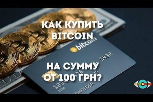 Как вывести деньги с кракена тор